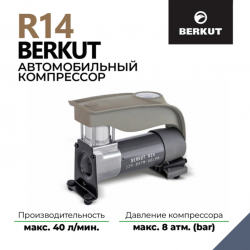 Компрессор переносной 12V BERKUT R14