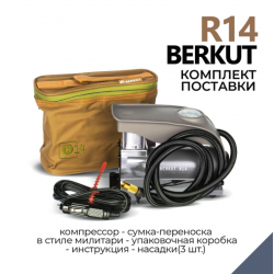 Компрессор переносной 12V BERKUT R14