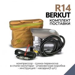 Компрессор переносной 12V BERKUT R14