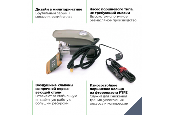 Компрессор переносной 12V BERKUT R14