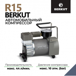 Компрессор переносной 12V BERKUT R15