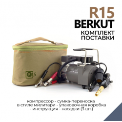 Компрессор переносной 12V BERKUT R15