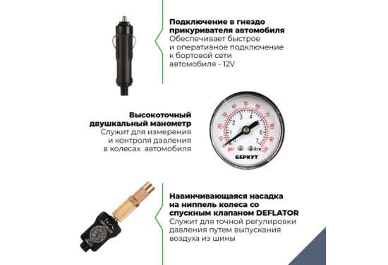Компрессор переносной 12V BERKUT R15