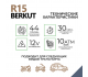 Компрессор переносной 12V BERKUT R15
