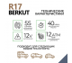 Компрессор переносной 12V BERKUT R17