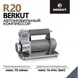Компрессор переносной 12V BERKUT R20