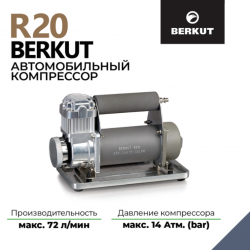 Компрессор переносной 12V BERKUT R20