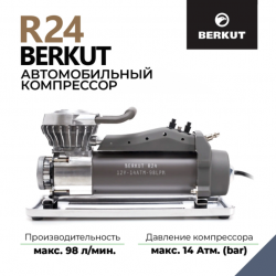 Компрессор переносной 12V BERKUT R24