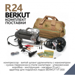 Компрессор переносной 12V BERKUT R24