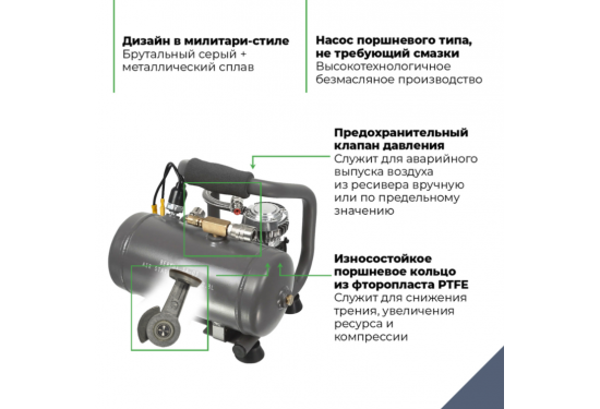 Пневмосистема с ресивером 3л BERKUT SA03