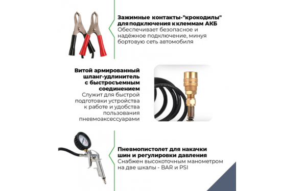 Пневмосистема с ресивером 3л BERKUT SA03