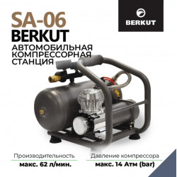 Пневмосистема с ресивером 6л BERKUT SA06