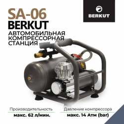 Пневмосистема с ресивером 6л BERKUT SA06