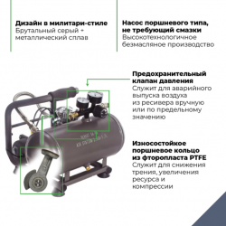 Пневмосистема с ресивером 6л BERKUT SA06