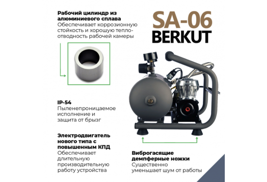 Пневмосистема с ресивером 6л BERKUT SA06