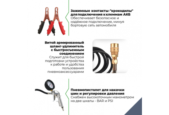 Пневмосистема с ресивером 6л BERKUT SA06