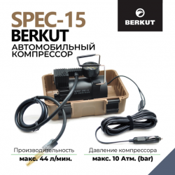 Компрессор переносной 12V BERKUT SPEC-15