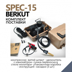 Компрессор переносной 12V BERKUT SPEC-15