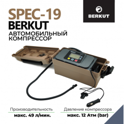 Компрессор переносной 12V BERKUT SPEC-19