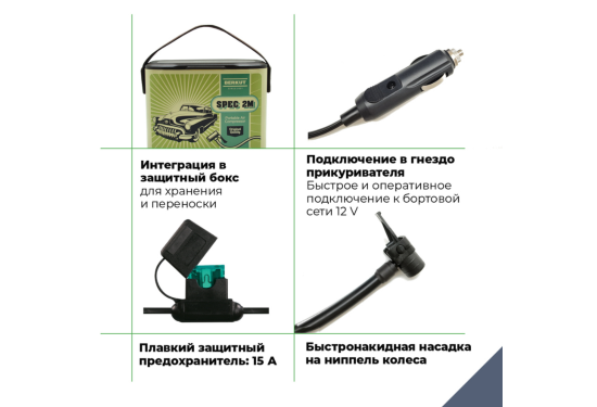 Компрессор переносной 12V BERKUT SPEC-2M