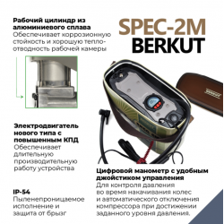 Компрессор переносной 12V BERKUT SPEC-2M