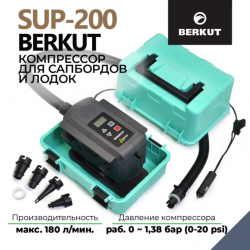 Компрессор для накачивания сапбордов и лодок 12V BERKUT SUP-200