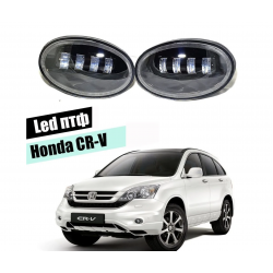 Светодиодные противотуманные LED фары для Honda CR-V III 2009-2012