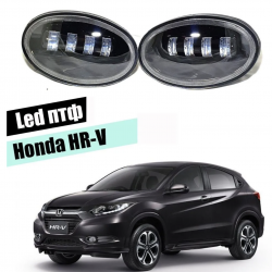Светодиодные противотуманные LED фары для Honda HR-V