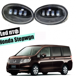 Светодиодные противотуманные LED фары для Honda Stepwgn Spada