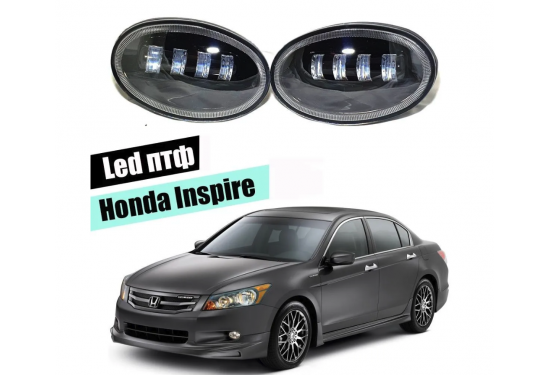 Светодиодные противотуманные LED фары для Honda Inspire