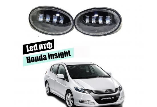 Светодиодные противотуманные LED фары для Honda Insight II 2009-2011