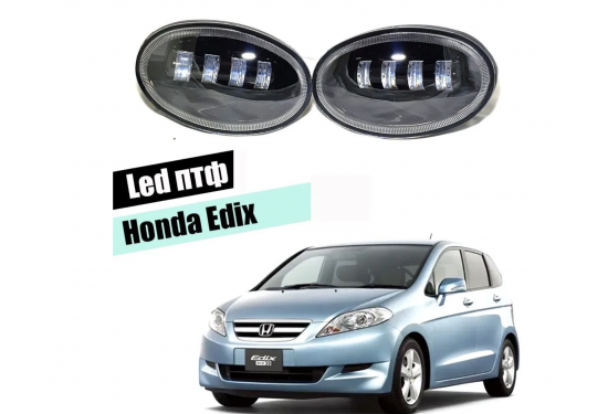 Светодиодные противотуманные LED фары для Honda Edix