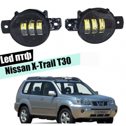 Светодиодные противотуманные LED фары для Nissan X-Trail T30 2003-2007