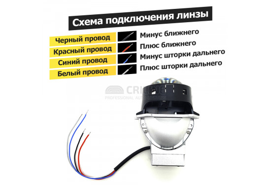 Светодиодные LED линзы в фары Criline T7 Truck Light 3.0 дюйма 6000K 24В ближний/дальний