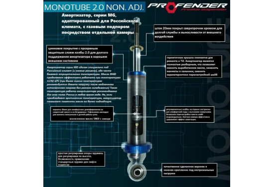 Амортизатор задний однотрубный PROFENDER для Toyota Land Cruiser Prado 70 1990-1996 под лифт 75-100 мм (газомасляный)