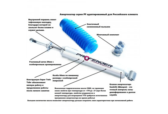 Амортизатор задний двухтрубный PROFENDER для Mitsubishi L200 1996-2006 и Nissan NP300 2014+ под лифт до 50 мм (масло)