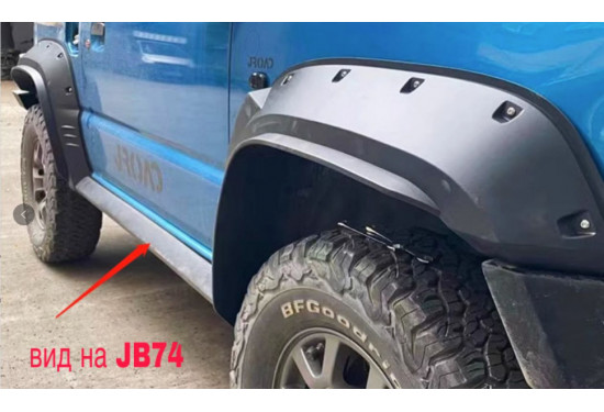 Расширители колёсных арок для Suzuki Jimny JB74 2018+