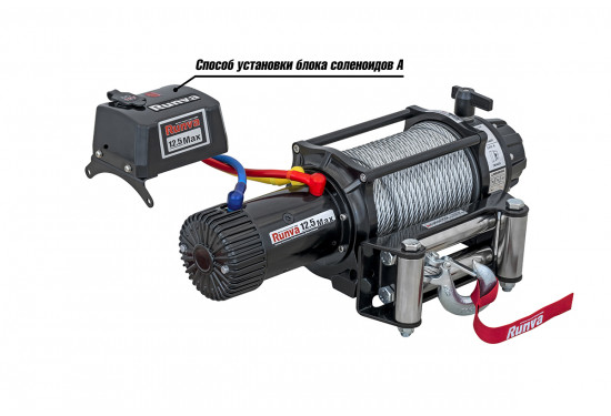 Лебёдка электрическая 12V Runva серии EWB MAX 12500 lbs / 5670 кг (синтетический трос)