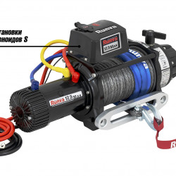 Лебёдка электрическая 12V Runva серии EWB MAX 12500 lbs / 5670 кг (синтетический трос)