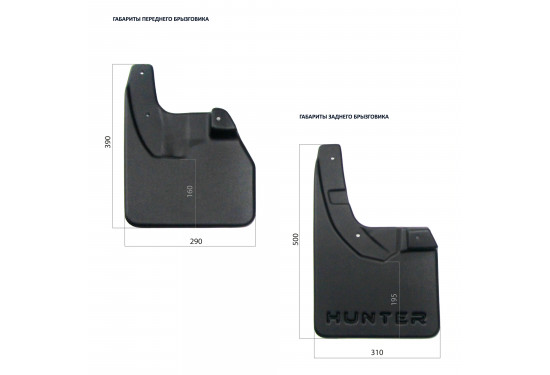 Брызговики для Changan Hunter Plus