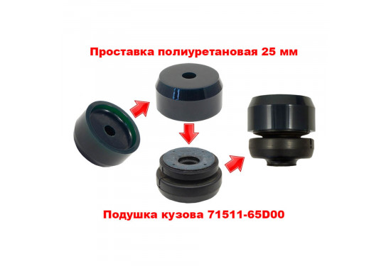 Лифт комплект кузова "Боди лифт" 25 мм (1") для Suzuki Escudo/Vitara 1997-2005