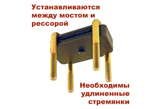 Проставки рессора-мост 30 мм для Volkswagen Amarok, Citroen Jumper, Peugeot Boxer и Fiat Ducato