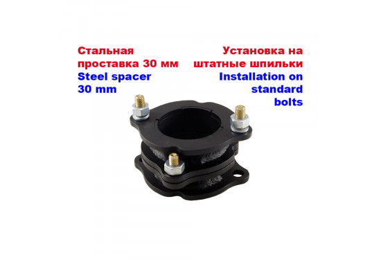 Проставки над передними стойками 30 мм для Chevrolet TrailBlazer 2001-2010 (под лифт 40 мм)
