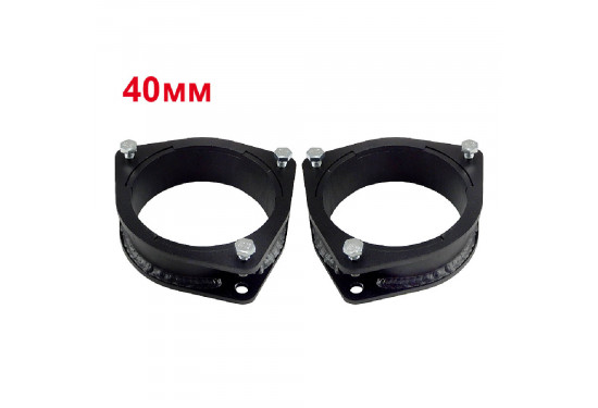 Проставки над передними стойками 40 мм для Nissan X-Trail, Nissan Qashqai, Nissan Juke и Nissan Serena (под лифт 50 мм)