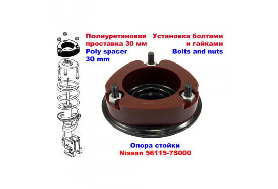 Проставки над передними стойками 30 мм для Nissan Patrol Y62, Infiniti QX56/QX80, Nissan Armada и Nissan Titan (под лифт 45 мм)