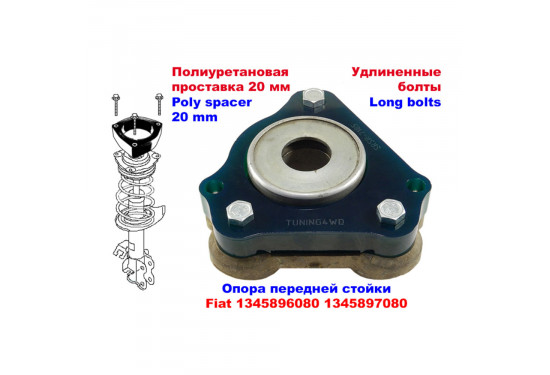 Проставки передних стоек 20 мм для Citroen Jumper, Fiat Ducato и Peugeot Boxer