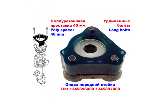 Проставки передних стоек 40 мм для Citroen Jumper, Fiat Ducato и Peugeot Boxer