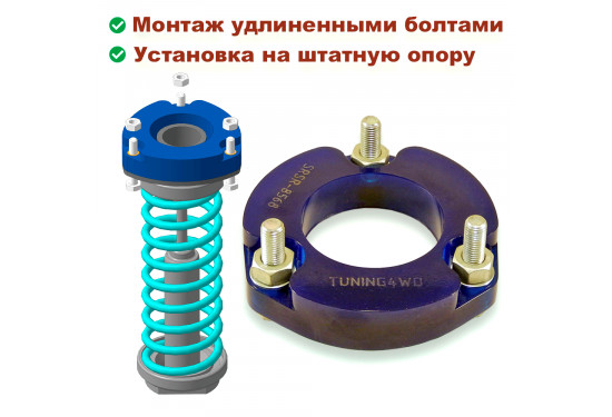 Проставки над передними стойками 20 мм для Toyota LC Prado 90, 4Runner/Surf 185 и Toyota Tundra 1999-2007 (под лифт 30 мм)