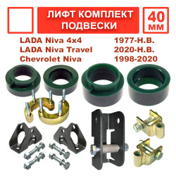 Лифт комплект проставок подвески для ВАЗ НИВА, LADA 4x4, Chevrolet Niva под лифт 40 мм