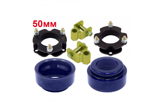 Лифт комплект проставок подвески для Toyota LC Prado 120/150, 4Runner/Surf 215/285 и Toyota FJ Cruiser под лифт 50 мм